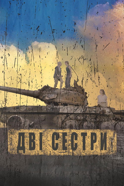 Дві сестри / Dwie siostry (2025) TMDB poster