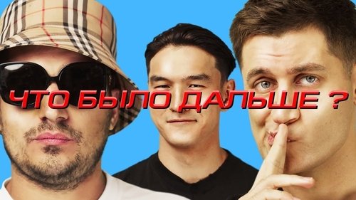 Image de l'épisode 3