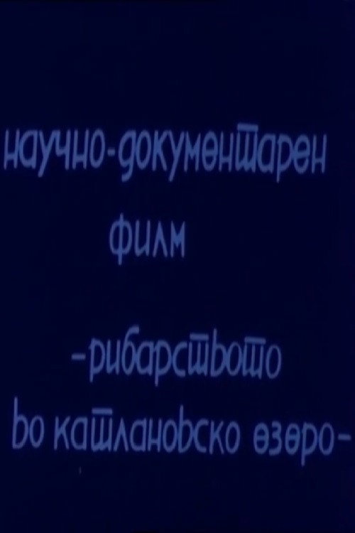 The Fishing in Katlanovo Lake