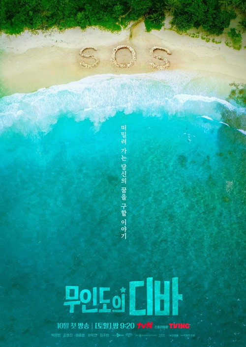Poster (Koreanisch)