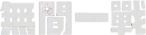 無間一戰