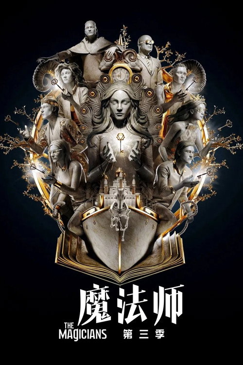 《魔法师》第3季海报