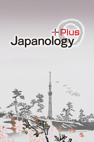 Escena 6 de Japanology Plus