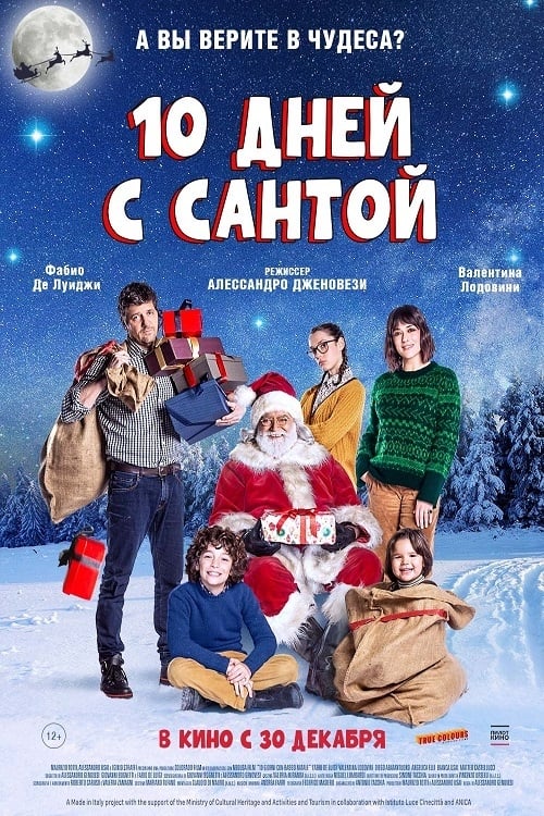 10 giorni con Babbo Natale (2020)