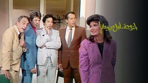 The wife is first to know