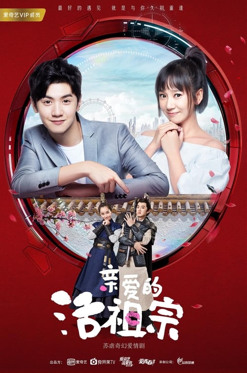 Escena 5 de 亲爱的活祖宗