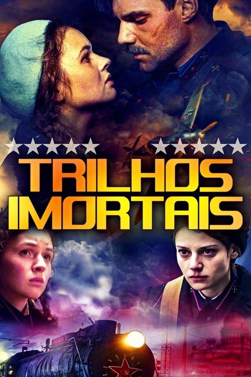 Коридор бессмертия movie poster player