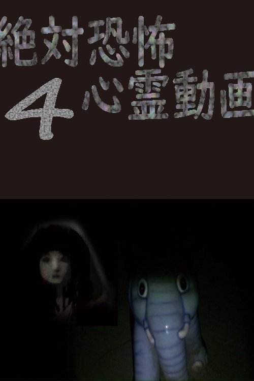 Poster for Absolute Terror: Spiritual Videos 4 (2024)