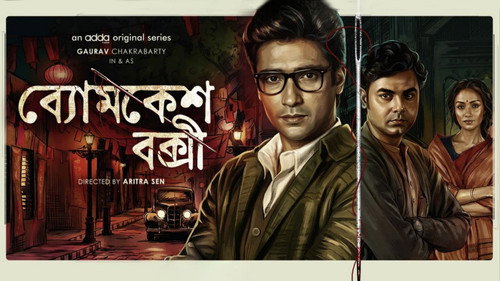 Byomkesh Bakshi