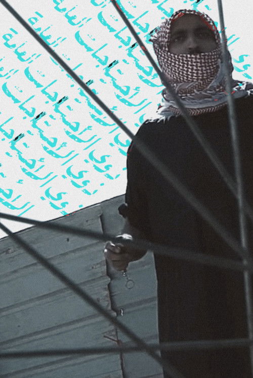 Folaim | These with Public Needs poster