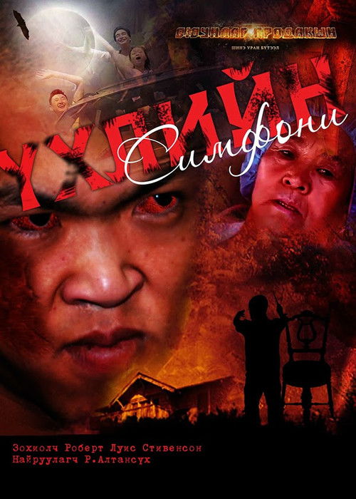 Symphony of Death poster