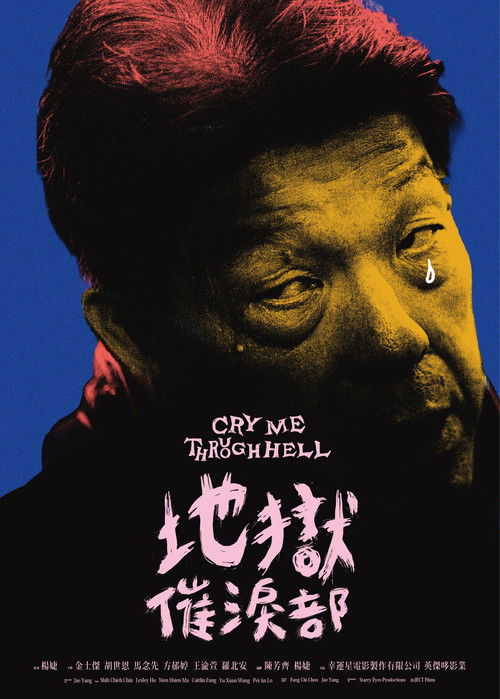 Cry Me Through Hell poster