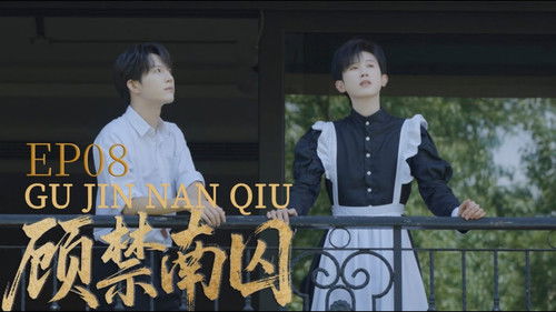Poster della serie Gu Jin Nan Qiu