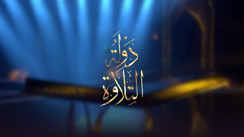 Dawlat Al-Tilawa - Season 1 Backdrop Blur