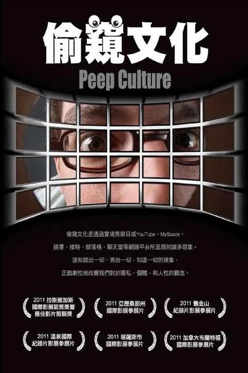 Poster Peep Culture 2011