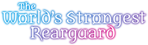 The World’s Strongest Rearguard