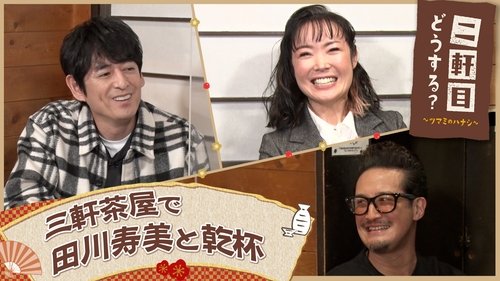 Image de l'épisode 5