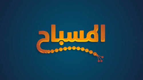 Al Misbah