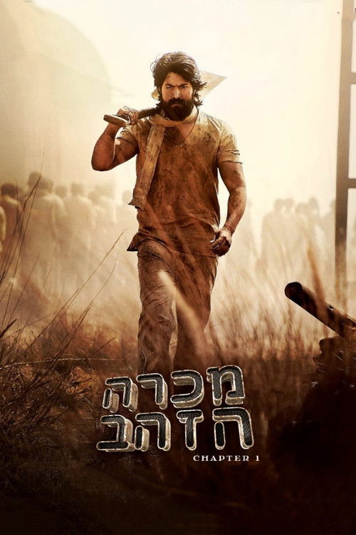 K.G.F: Chapter 1