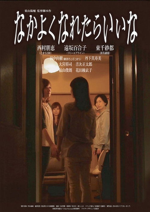 I Hope We Can Get Along