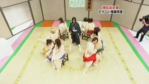 Dosukoi Game (part 1) Still