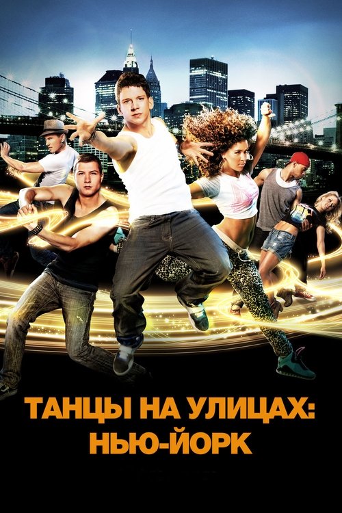 Born to Dance 2011