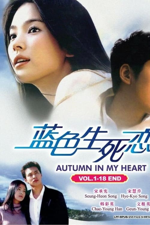Poster Autumn in My Heart