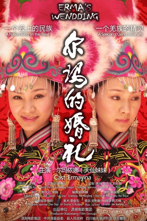 Er ma de hun li