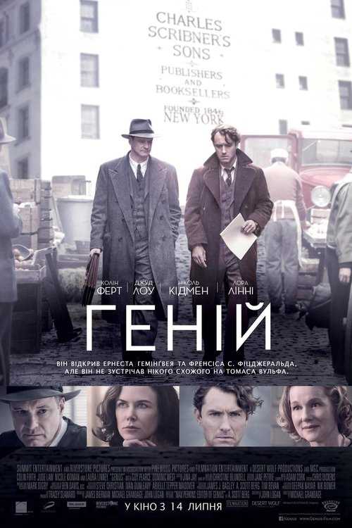 Геній / Genius (2016) TMDB poster