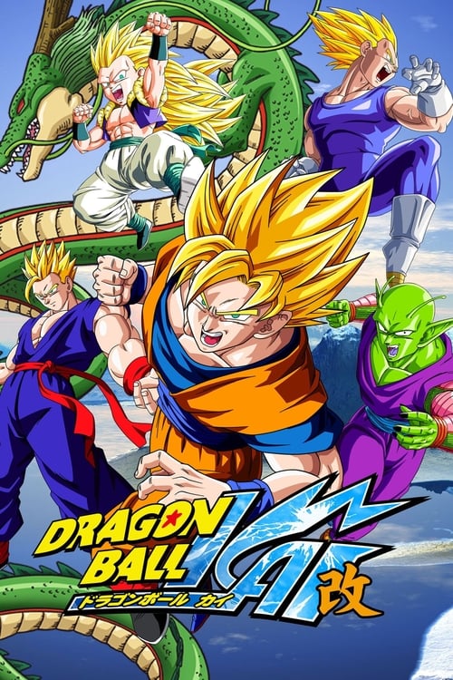 Póster de la temporada 0 de la serie Dragon Ball Kai