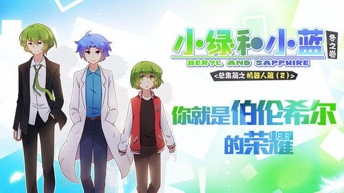 Episode 13