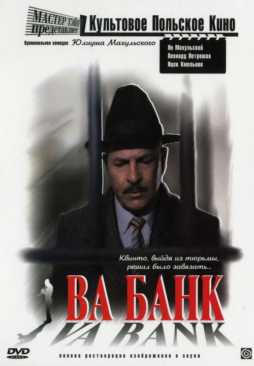 Pòster de Vabank Collection