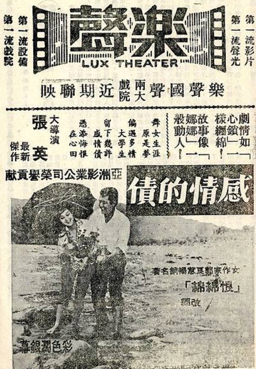 Gan qing de zhai