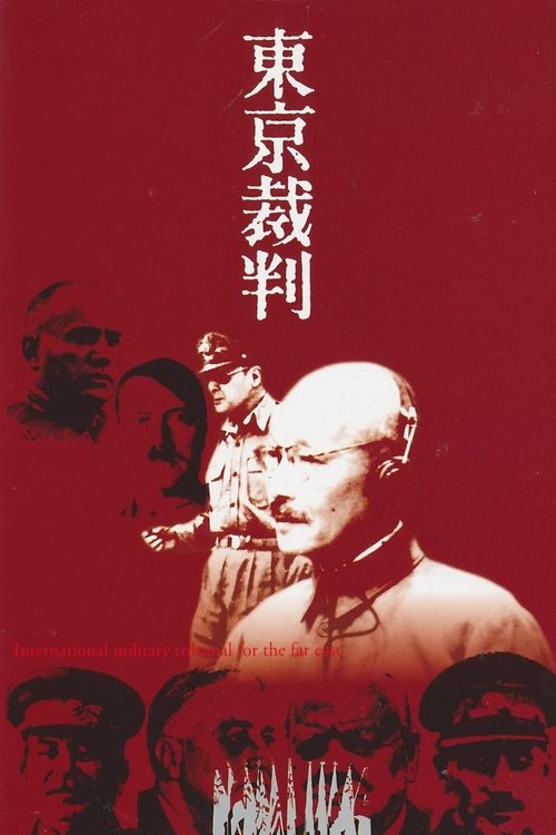 Tokyo Trial (1983)