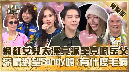 Episode 759