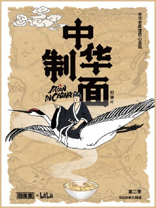 Season 2 (2021) - Season 2 poster and promotional image