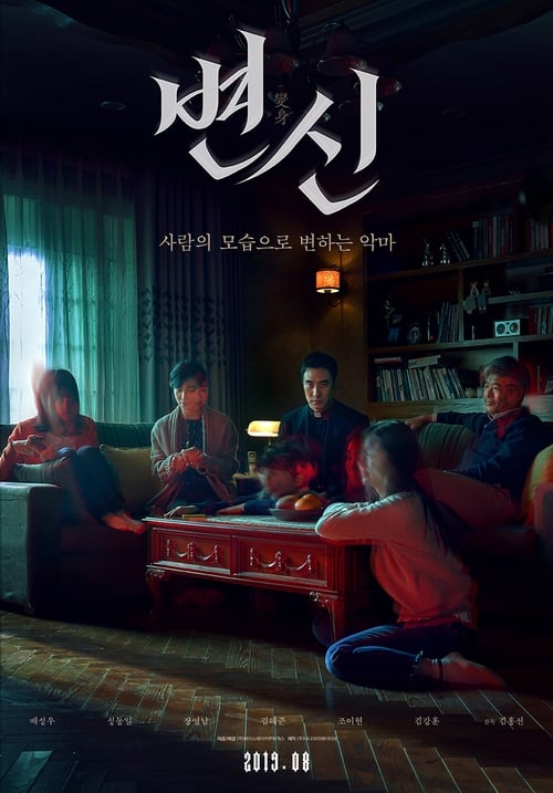 변신 (2019) poster