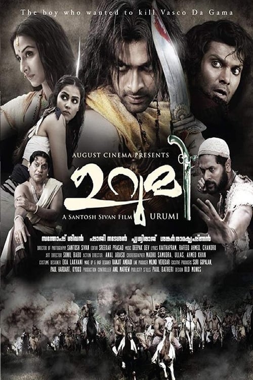 ഉറുമി (2011) poster