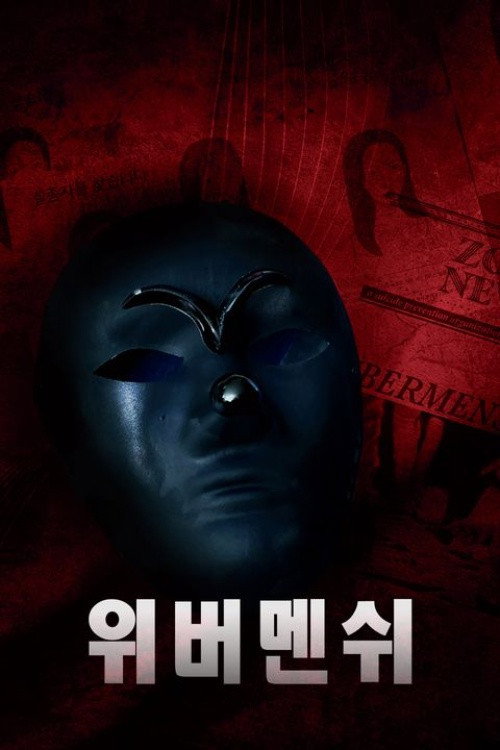 Poster (Koreanisch)