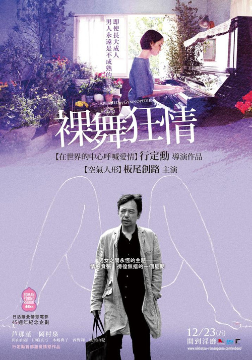 Aroused by Gymnopedies poster