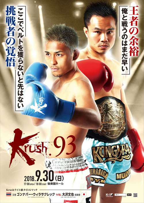 Krush 93