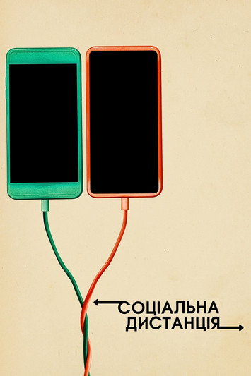 Escena 6 de Distanciamiento físico