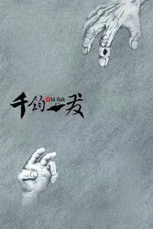 Old Fish poster