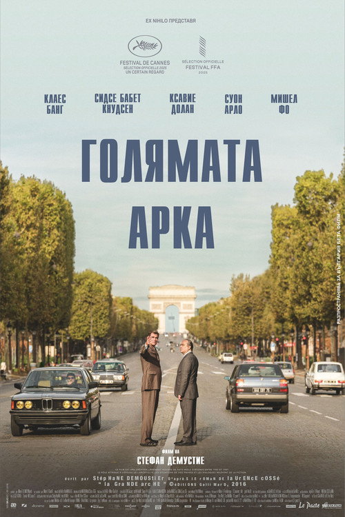 The Great Arch poster