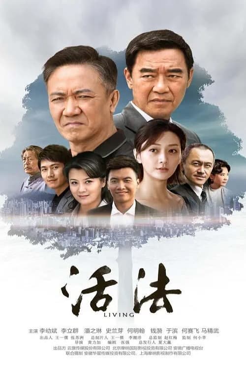 活法, S01 - (2015)