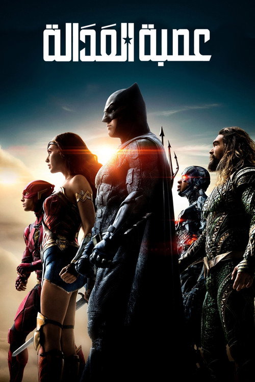 Justice League