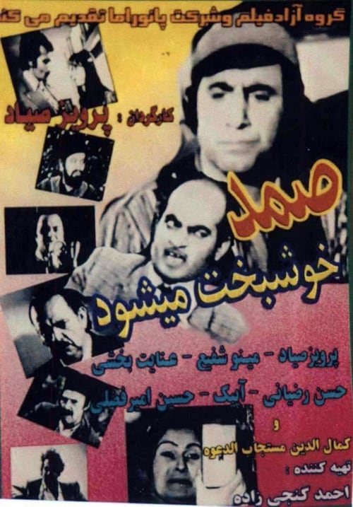 Samad Khoshbakht Mishavad 1975