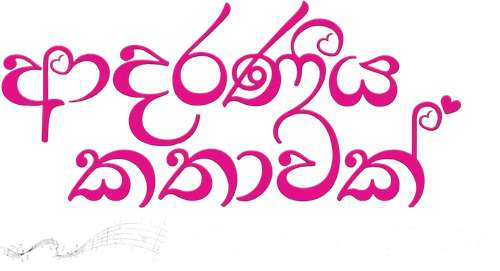 A Melody of Love