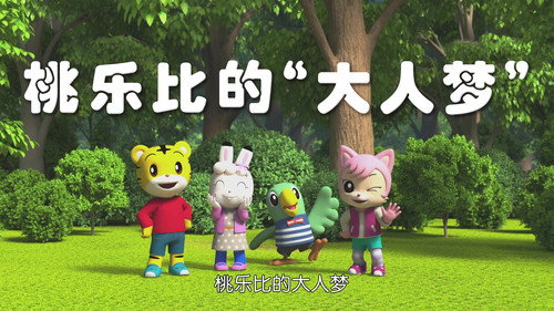 Episode 14