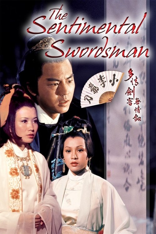 The Sentimental Swordsman 1977